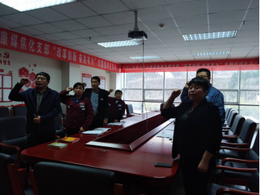 4.10中共山西聚義實(shí)業(yè)集團(tuán)鑫融、新型、富康黨支部召開“改革創(chuàng)新 奮發(fā)有為”大討論專題民主組織生活會(huì)634.png